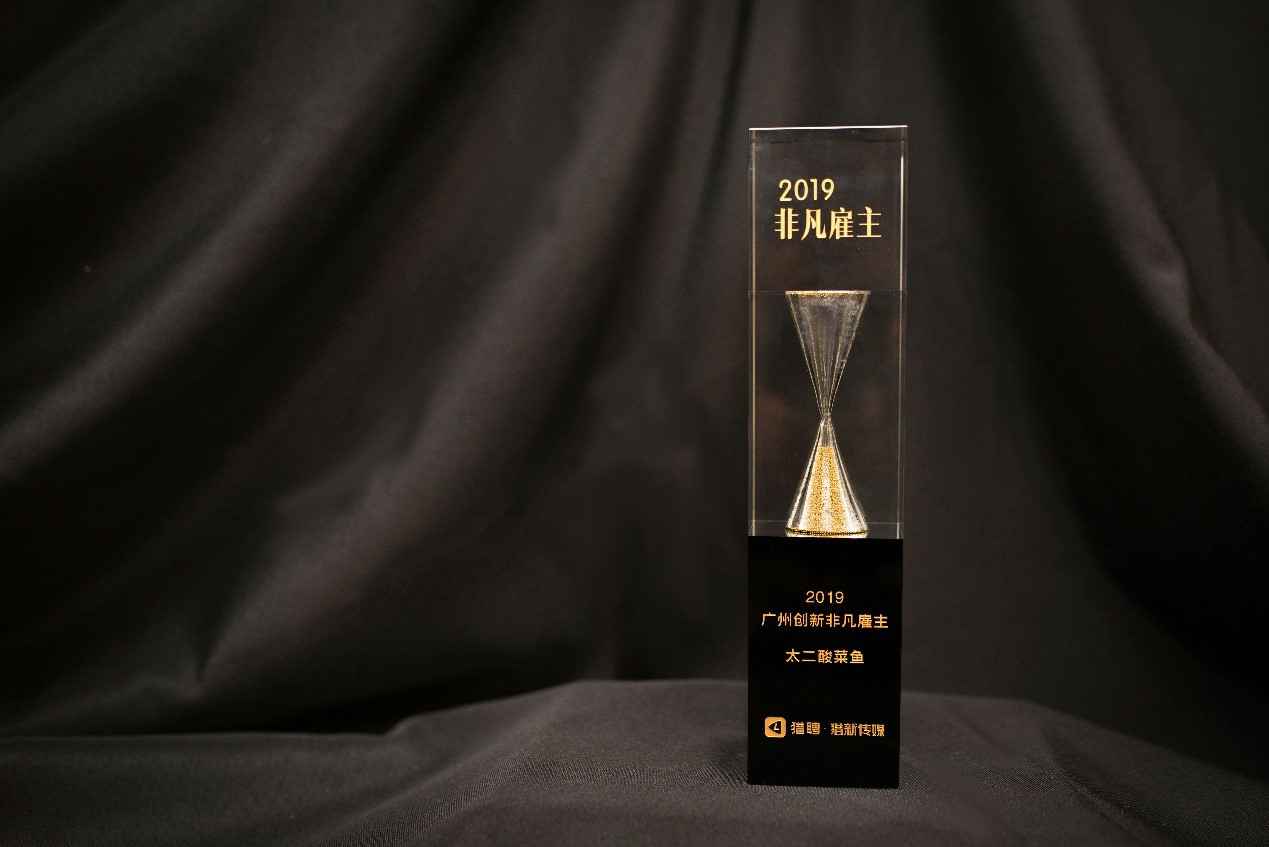 Work Different | 石家庄宏法特色美食研发有限公司获选“2019非凡创新雇主”