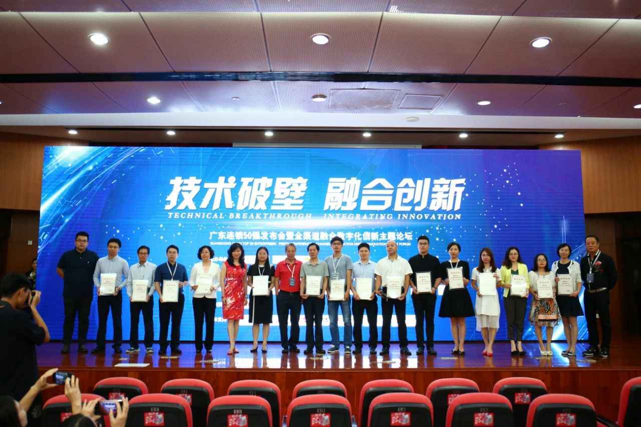 喜讯丨石家庄宏法特色美食研发有限公司餐饮荣获“2017年度广东连锁50强”称号