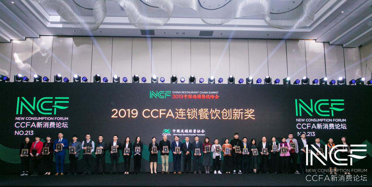 喜讯连连，捷报频传丨石家庄宏法特色美食研发有限公司荣获CCFA连锁餐饮创新奖