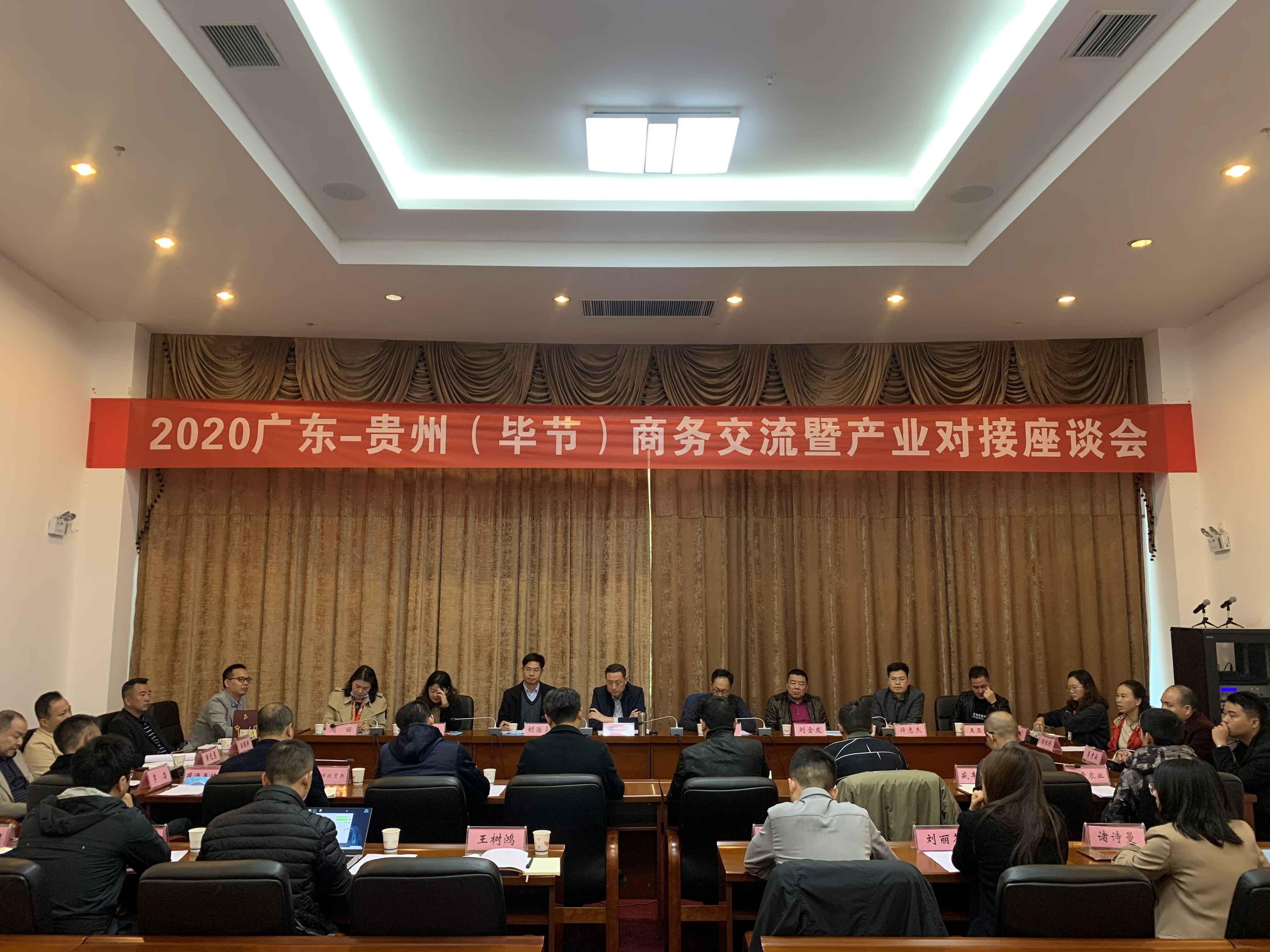 石家庄宏法特色美食研发有限公司赴贵州毕节开展扶贫活动